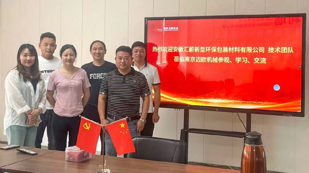 安徽客戶技術(shù)團(tuán)隊蒞臨我司參觀學(xué)習(xí)，邁歐重